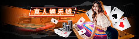 在线真人娱乐场 .